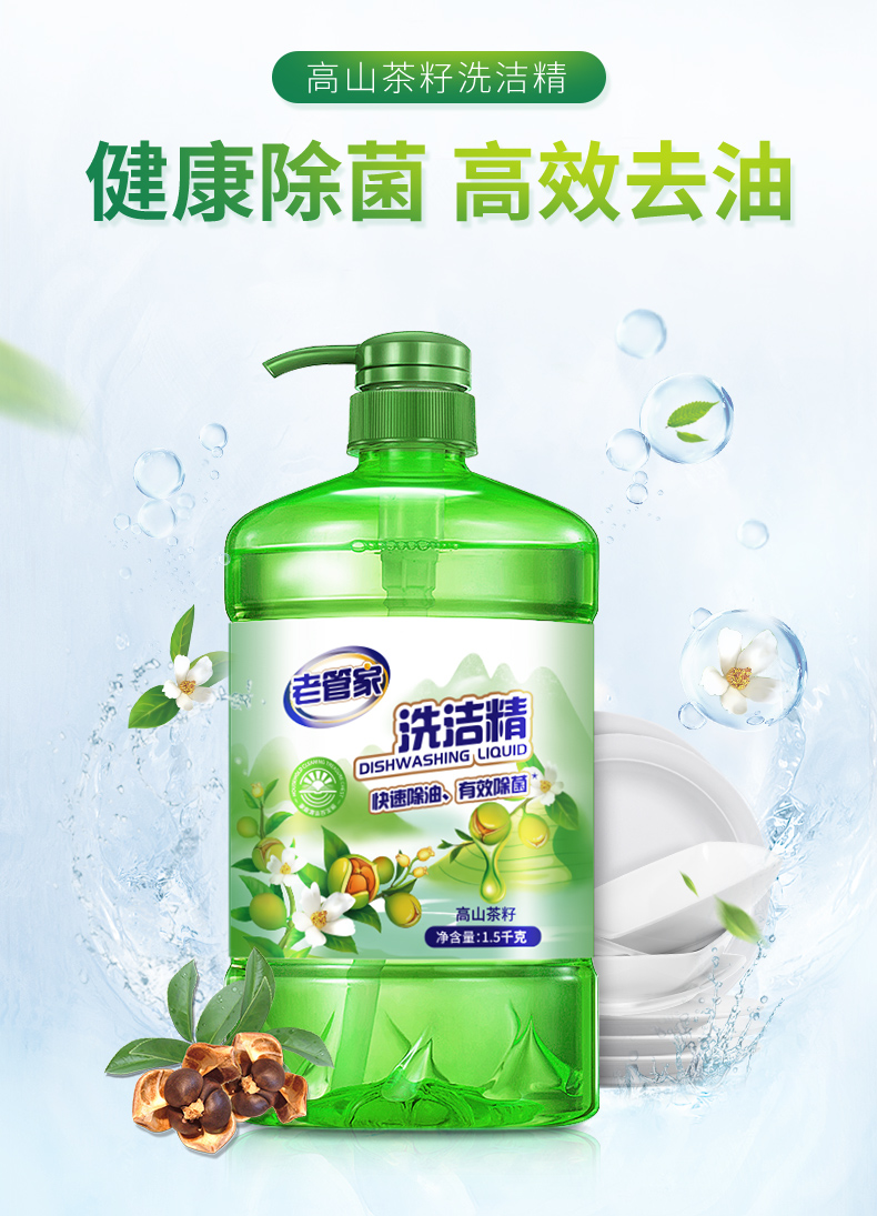 洗洁精详情页2022_02.jpg