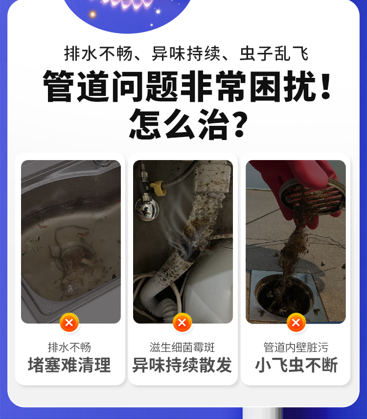 管道疏通啫喱1kg红瓶详情_04.jpg