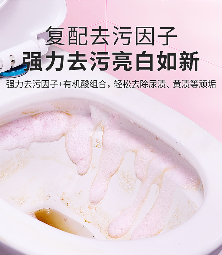 香氛洁厕泡500g沫详情_07.jpg