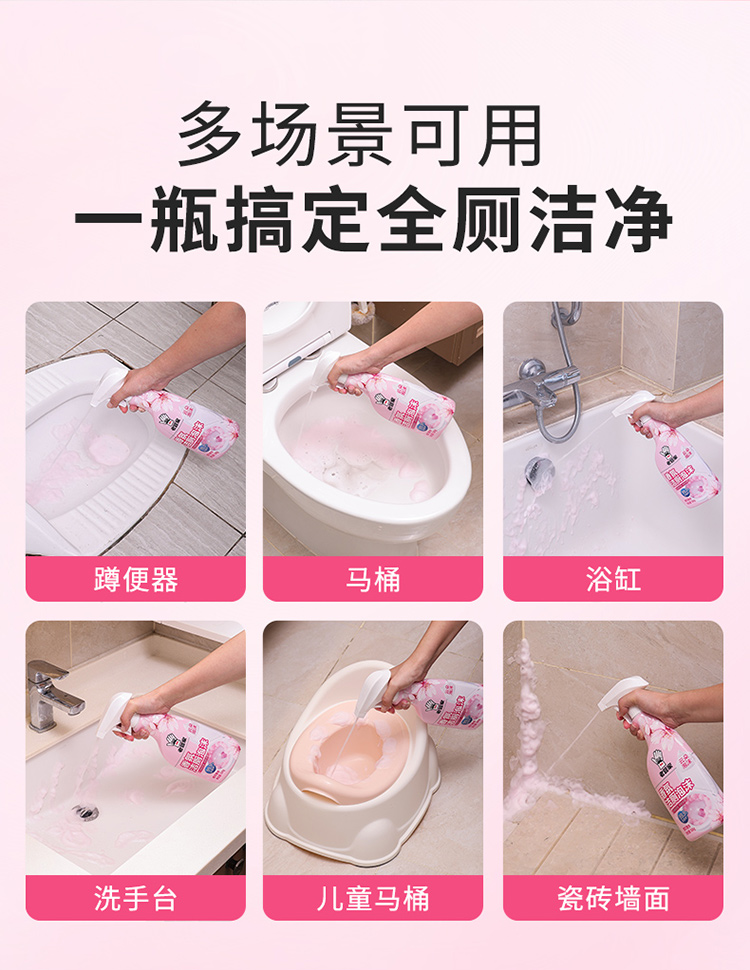 香氛洁厕泡500g沫详情_14.jpg
