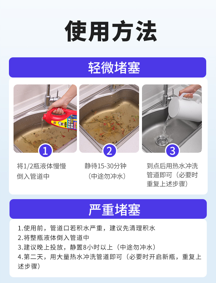 管道疏通啫喱1kg红瓶详情_17.jpg