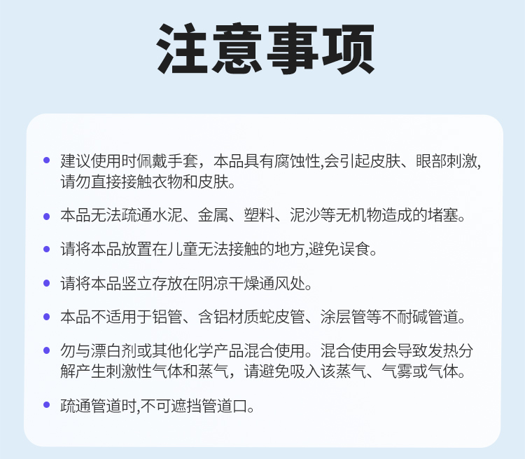 管道疏通啫喱1kg红瓶详情_20.jpg