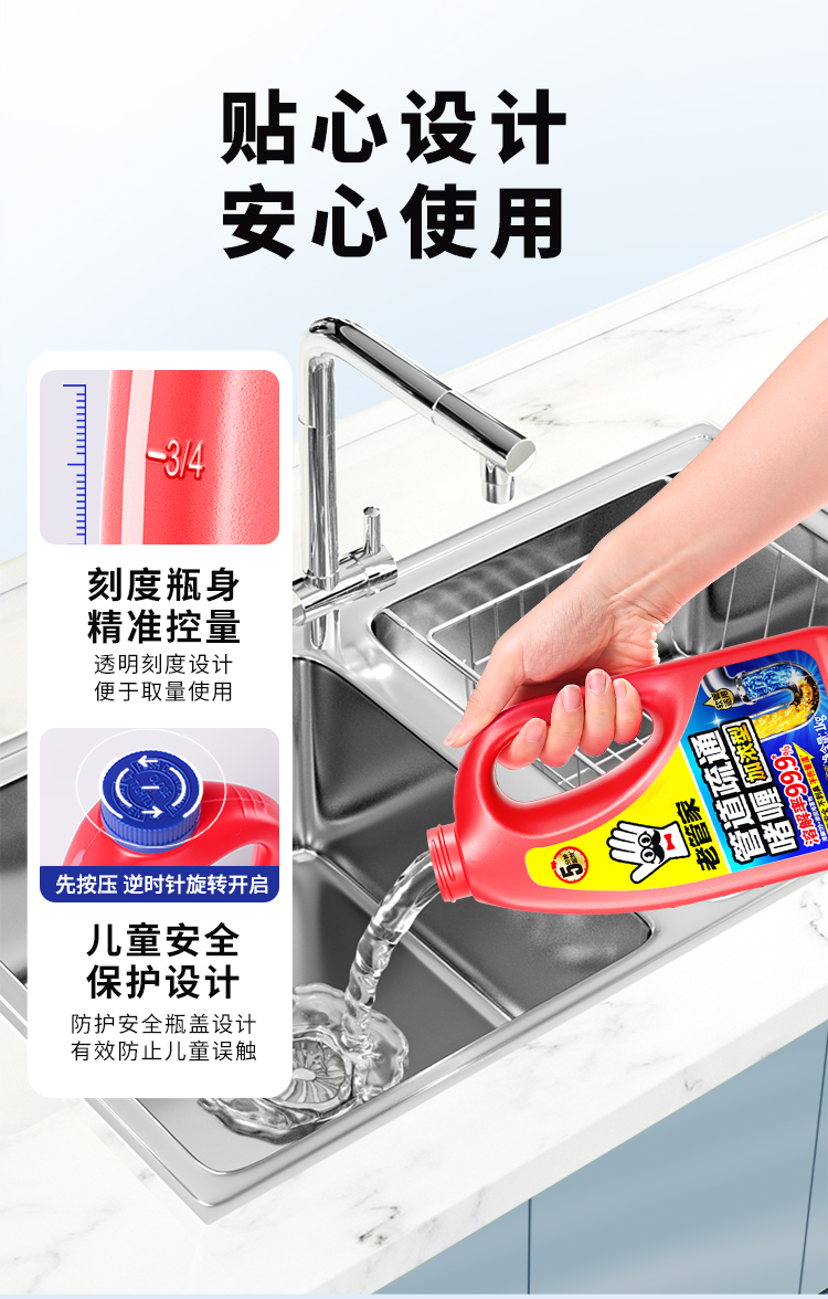 管道疏通啫喱1kg红瓶详情_15.jpg