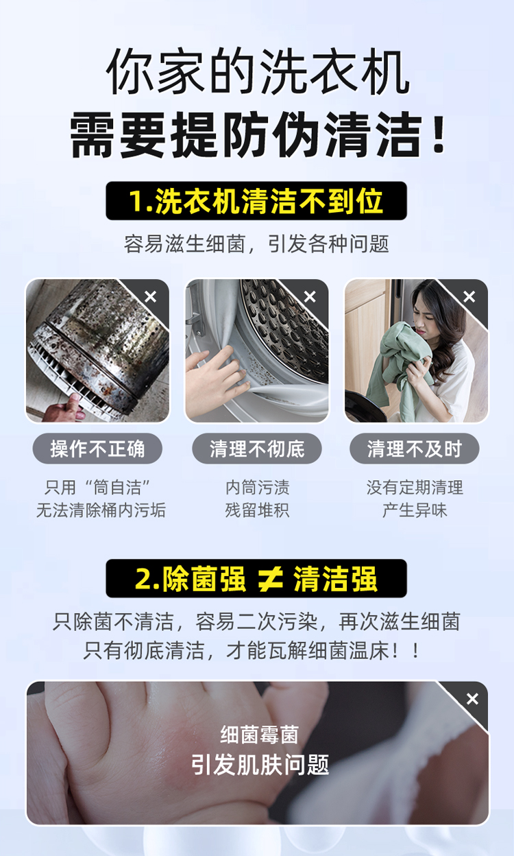 洗衣机清洁剂125gx3袋详情_06.jpg
