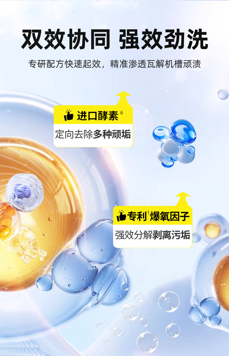 洗衣机清洁剂125gx3袋详情_09.jpg