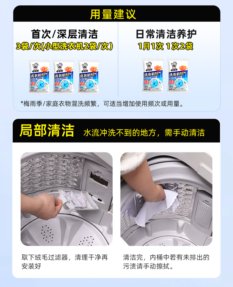 洗衣机清洁剂125gx3袋详情_17.jpg