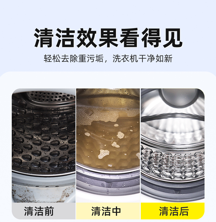 洗衣机清洁剂125gx3袋详情_11.jpg