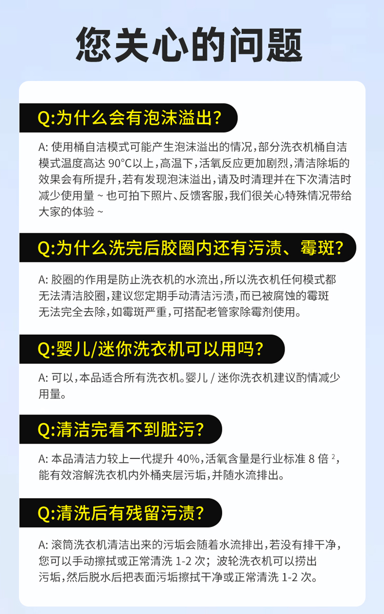 洗衣机清洁剂125gx3袋详情_19.jpg