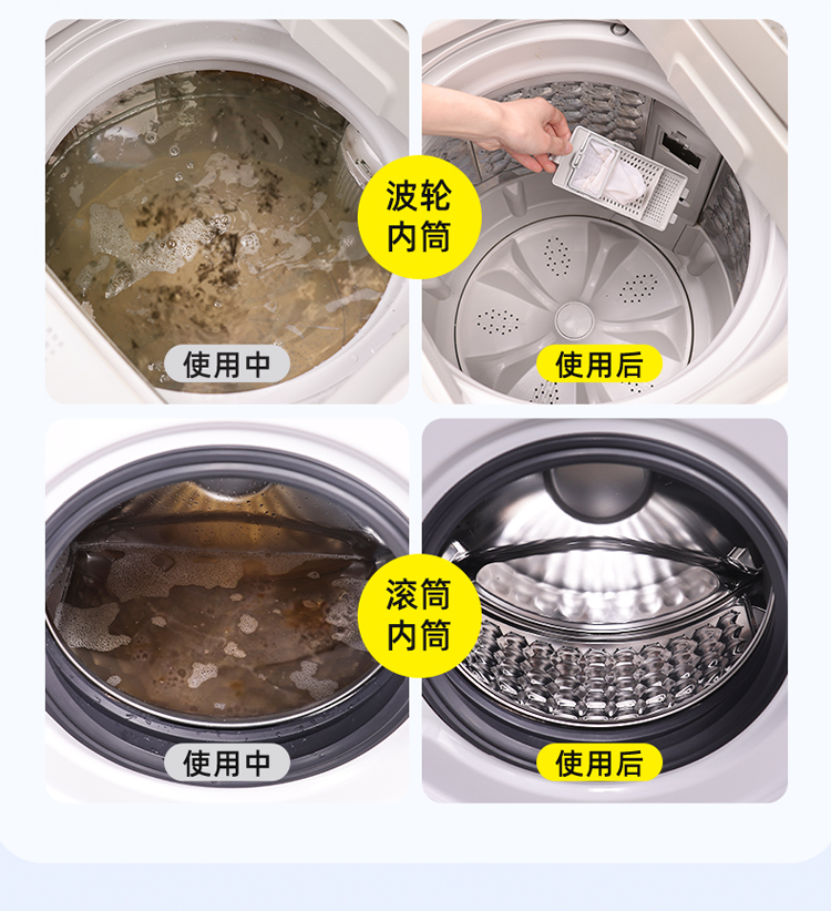 洗衣机清洁剂125gx3袋详情_12.jpg