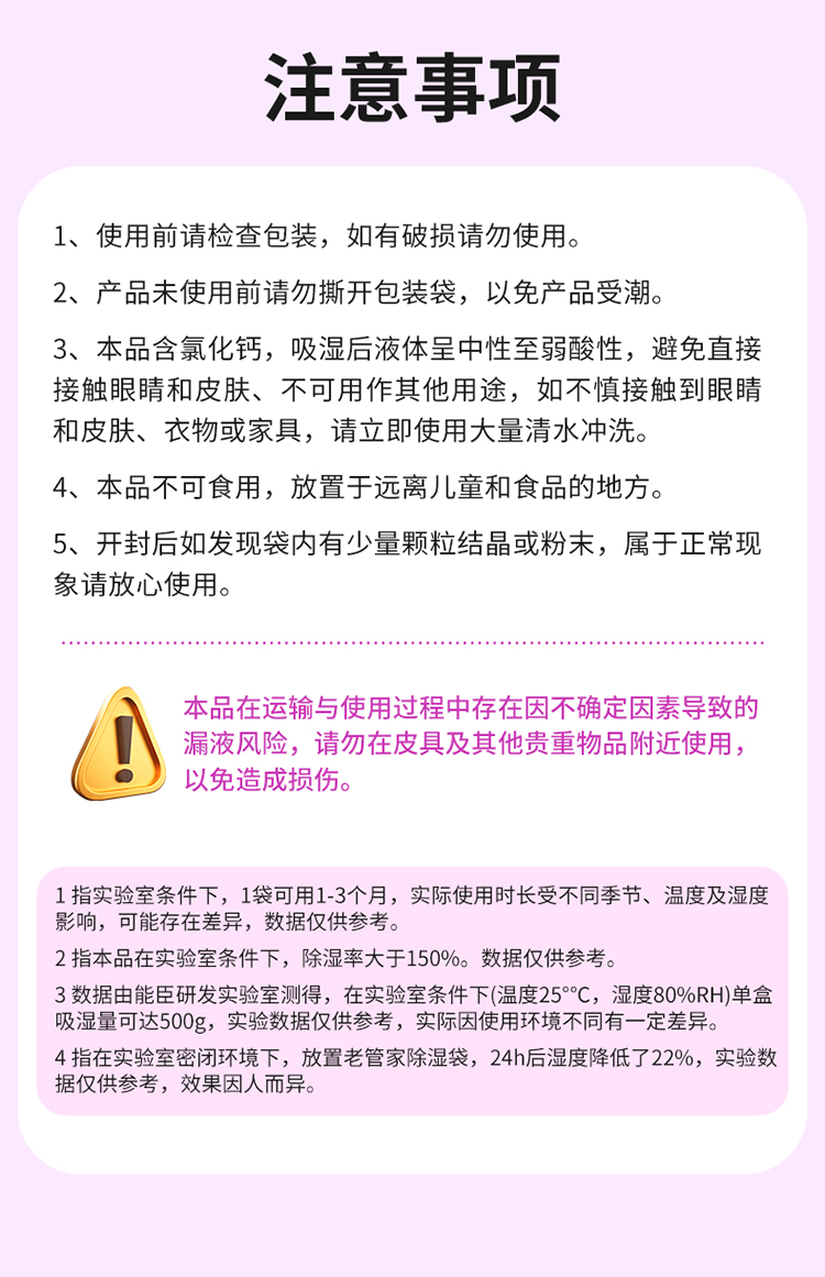 薰衣草除除8+2组合装详情_15.jpg