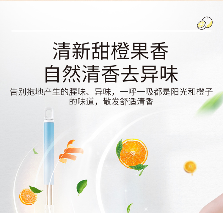 地板清洁剂（阳光香橙）500g详情_11.jpg
