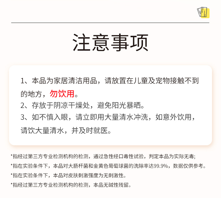 地板清洁剂（阳光香橙）500g详情_16.jpg