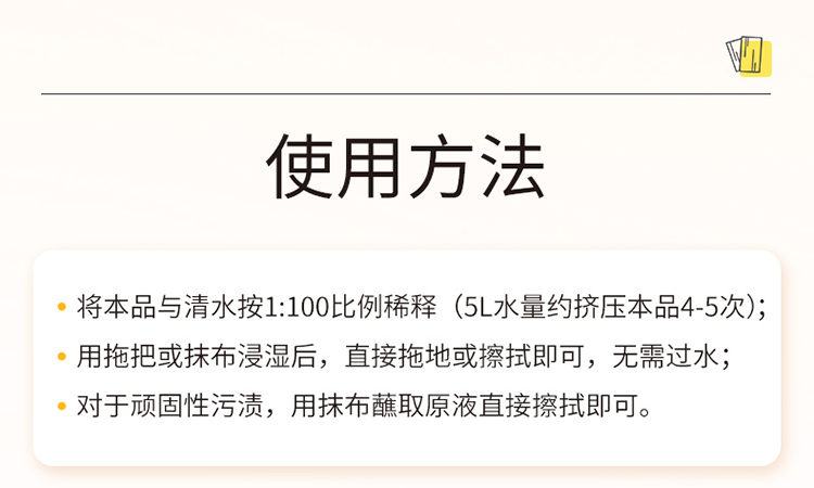 地板清洁剂（阳光香橙）500g详情_15.jpg