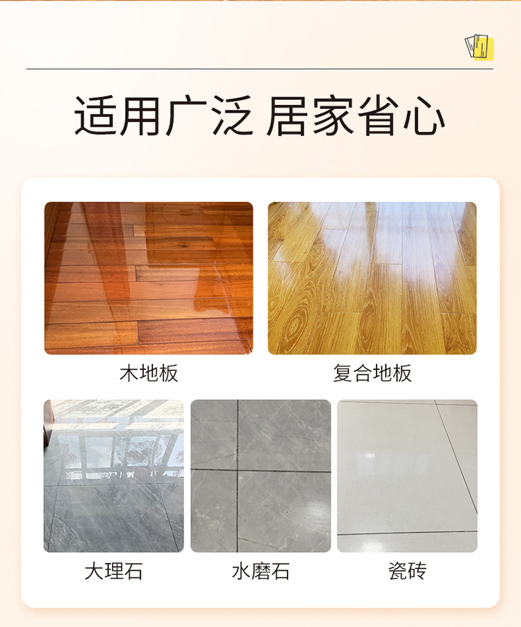 地板清洁剂（阳光香橙）500g详情_13.jpg